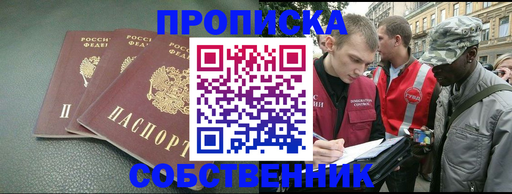 временная регистрация госуслуги в Бакале